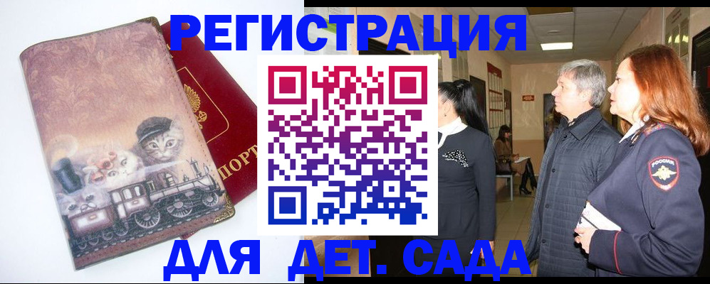 временная регистрация в Ужуре