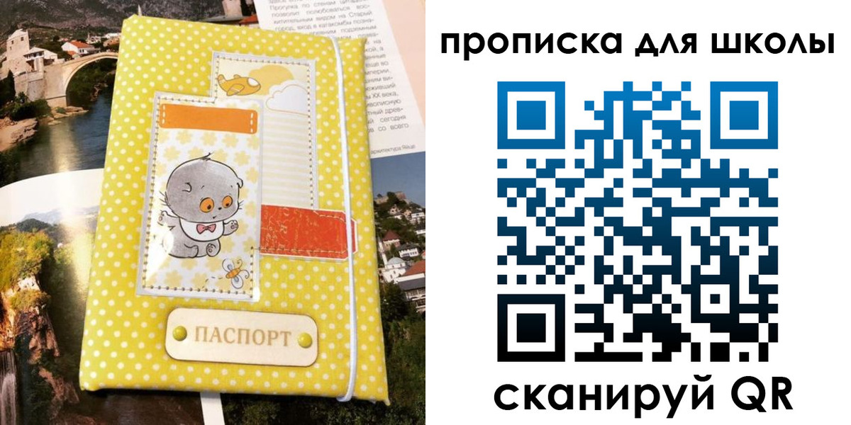 прописка для работы в Ужуре