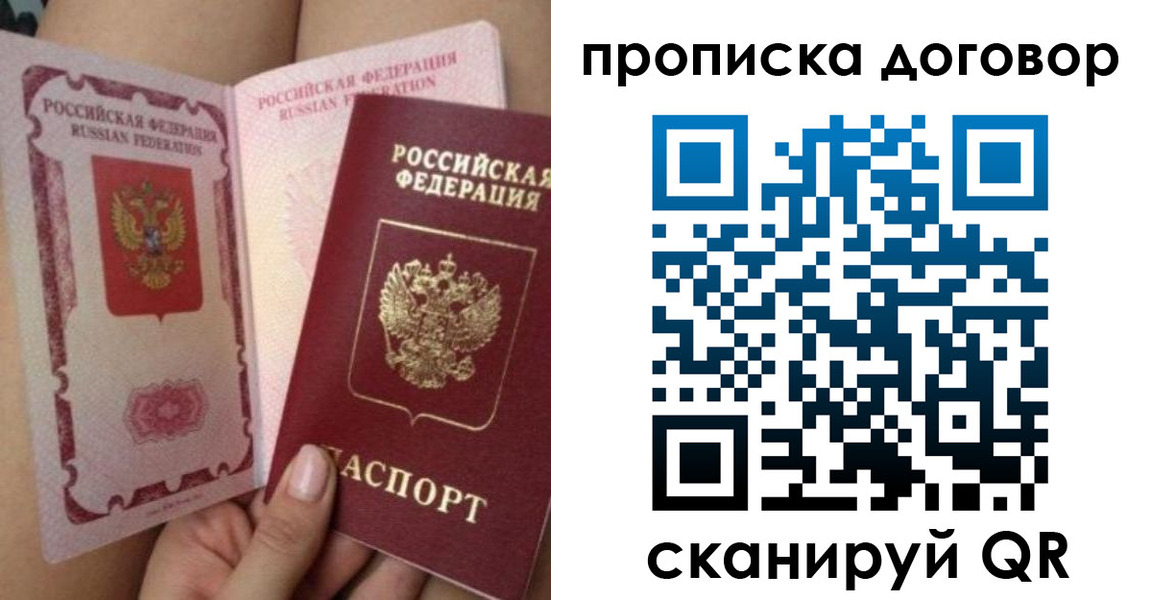 прописка 2025 в Ужуре