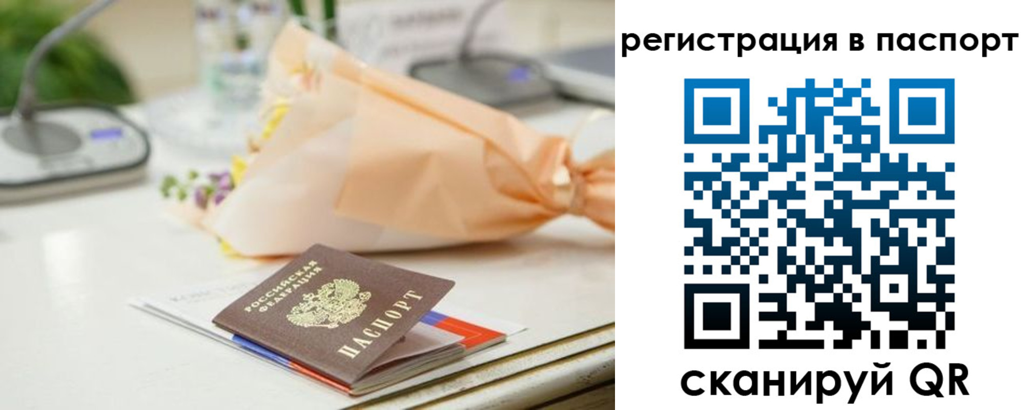 временная регистрация адрес в Ужуре