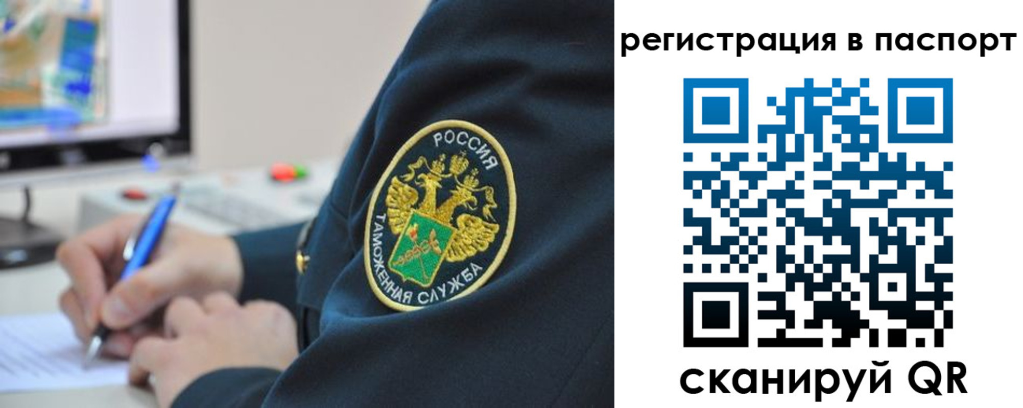 временная регистрация в Ужуре