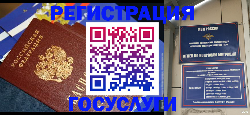 прописка в квартире в Ужуре