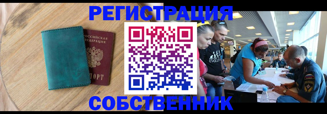 миграционный учет в Ужуре